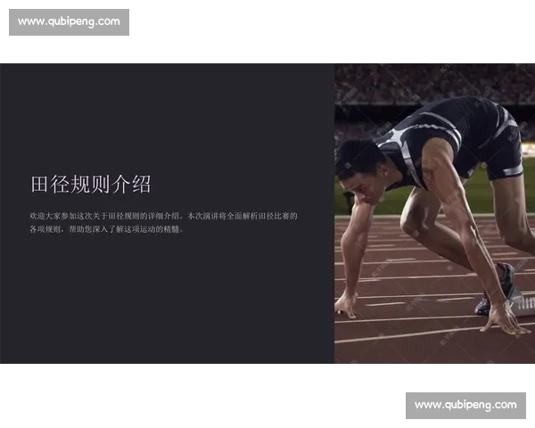 全面解析体育比赛各环节流程及赛前赛中赛后的操作指南