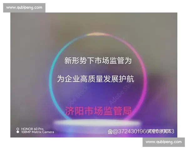 构建以公平竞争为核心的市场秩序与创新生态促进高质量发展路径探索