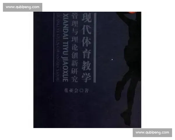 体育管理创新模式研究与实践应用路径探索分析